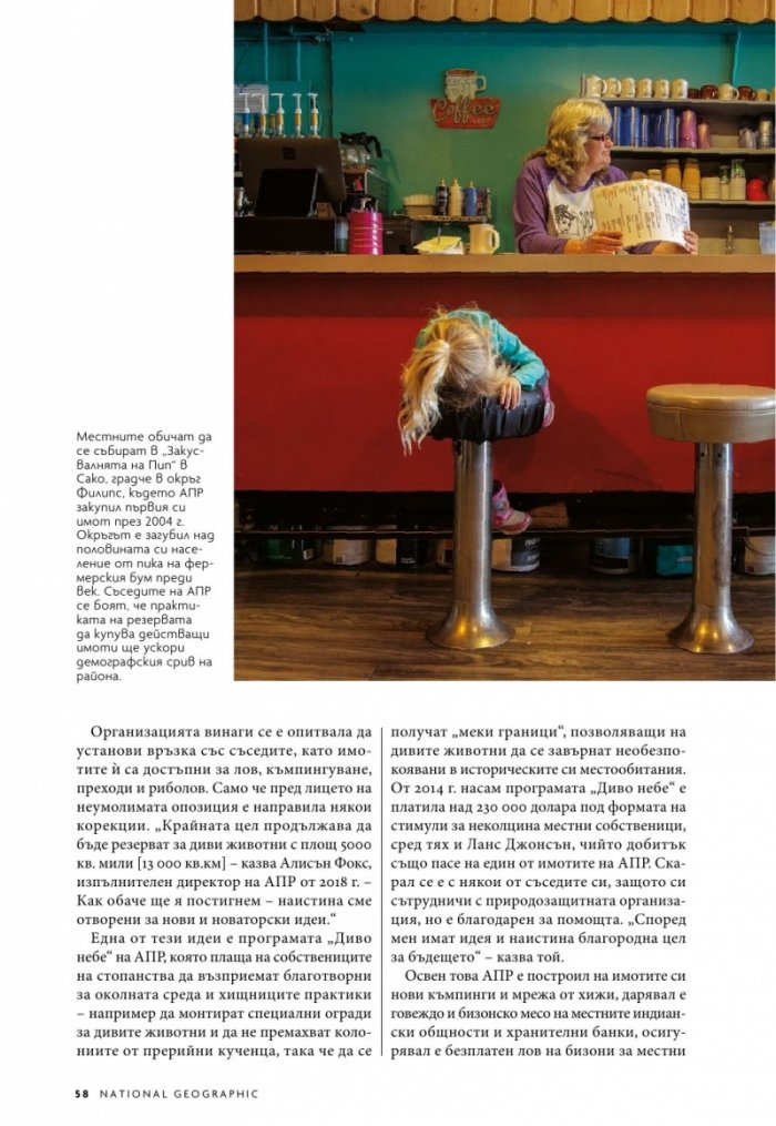 National Geographic България 2/2020