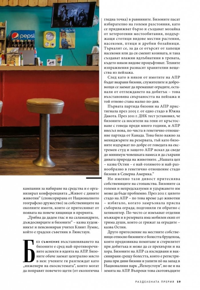 National Geographic България 2/2020