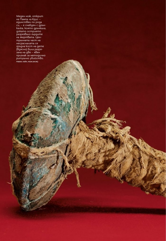 National Geographic България 2/2020