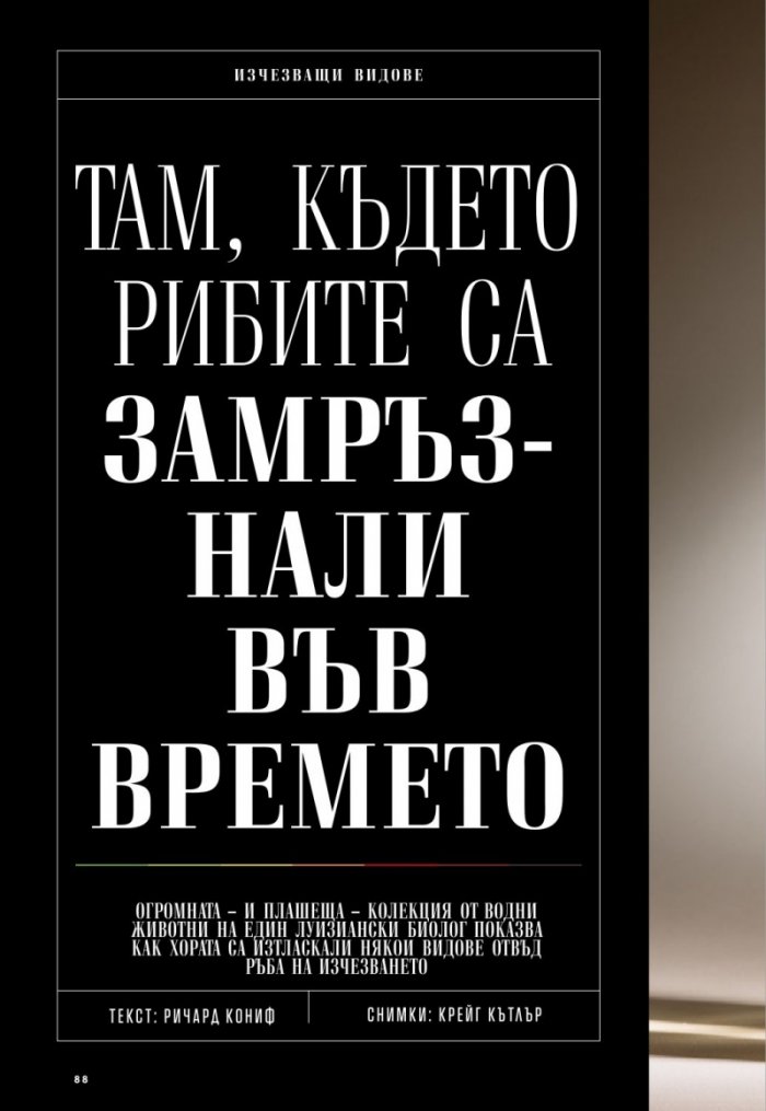 National Geographic България 2/2020