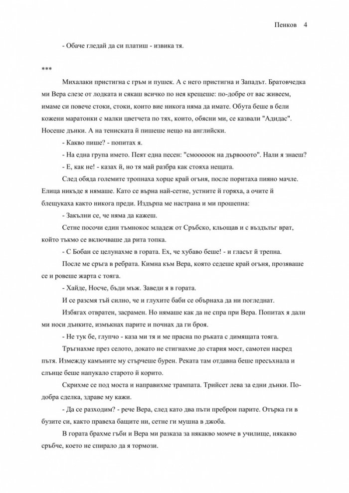 Международная и внешнеэкономическая деятельность