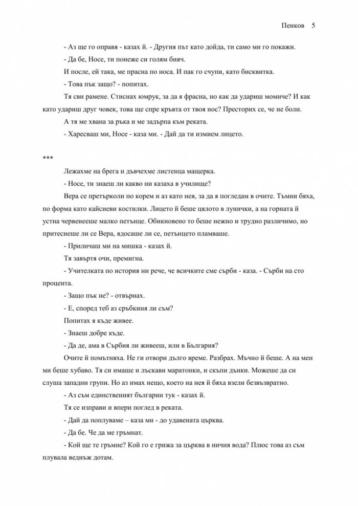 pdf осередок пропаганди і