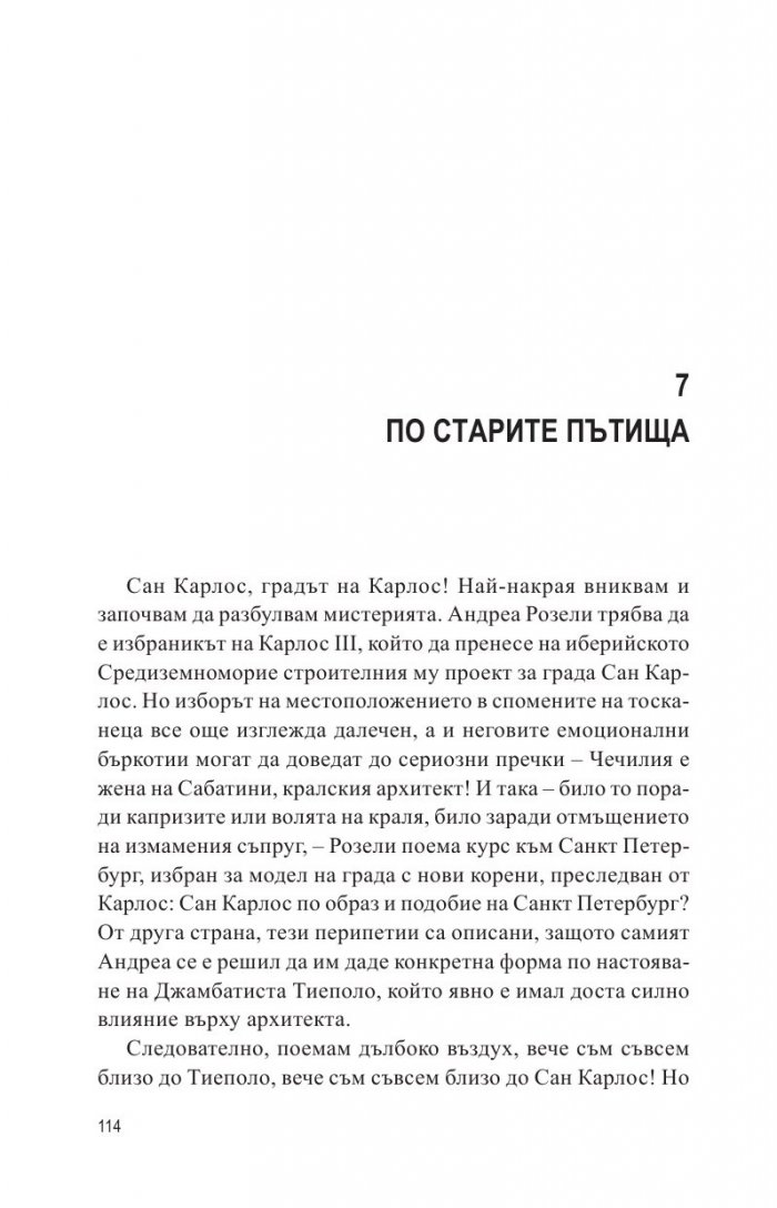 Излъжи ме, ако можеш