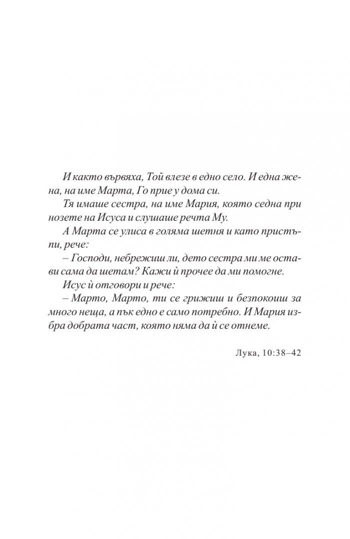 Алхимикът/ специално издание