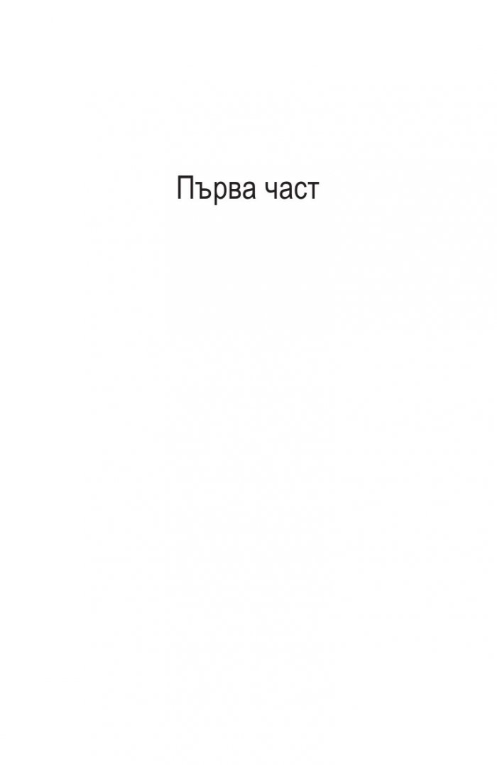 Алхимикът/ специално издание