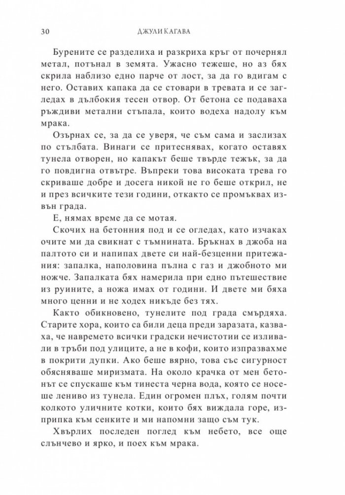 Законът на безсмъртните
