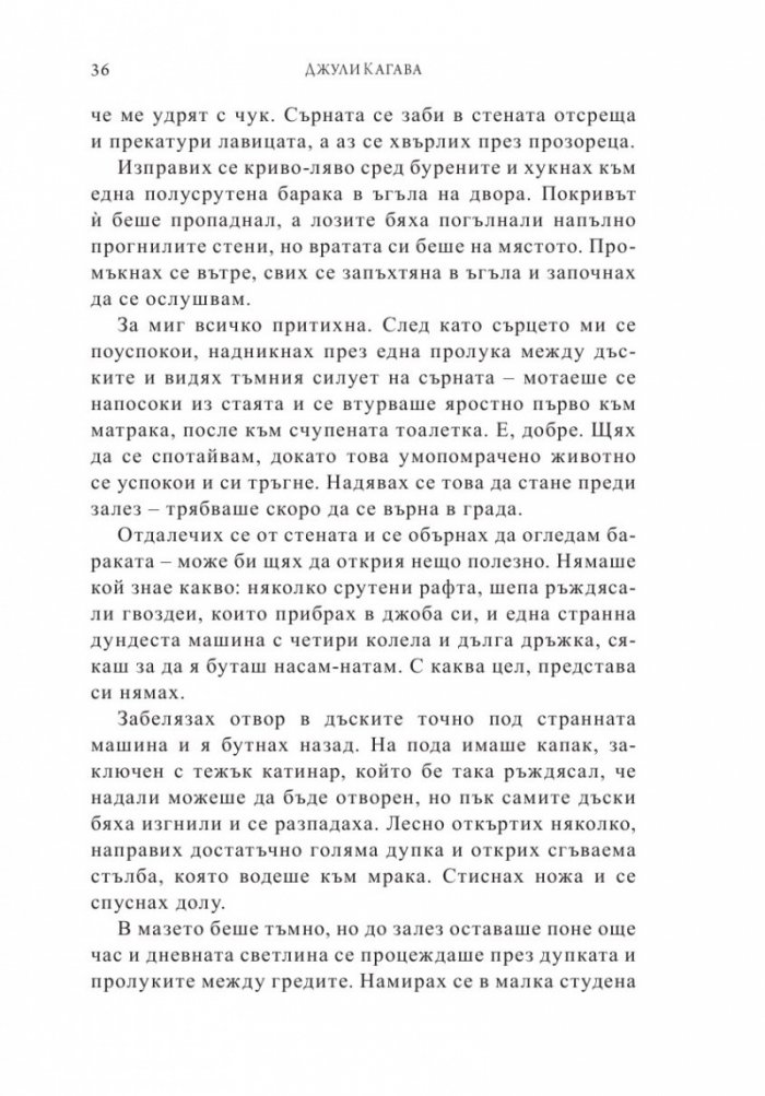 Законът на безсмъртните
