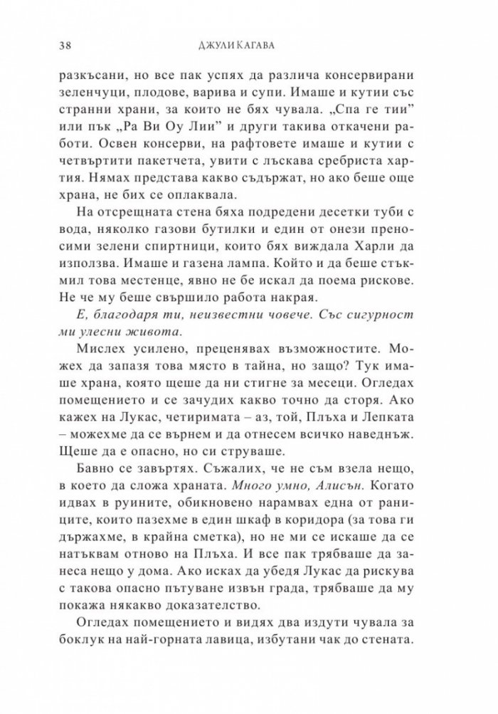 Законът на безсмъртните