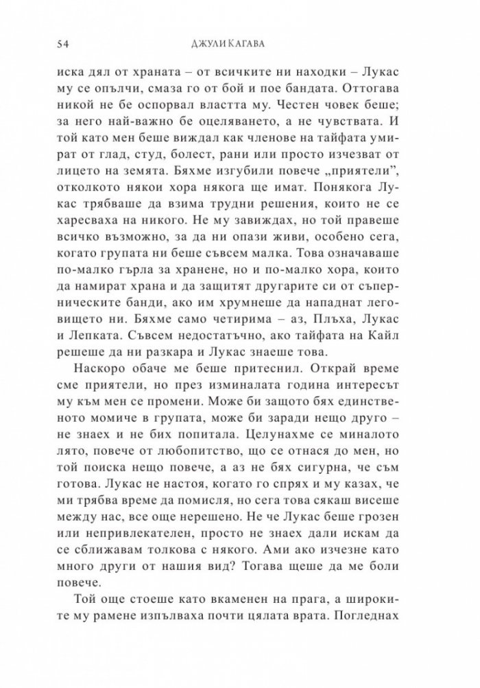 Законът на безсмъртните