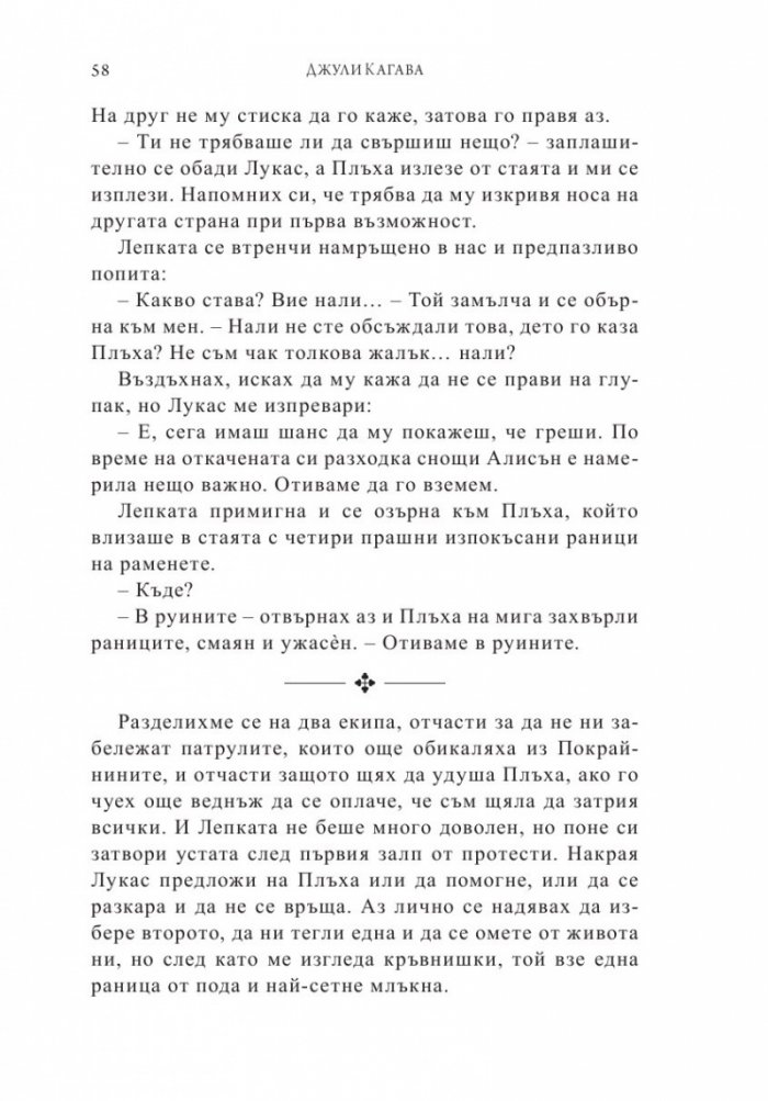 Законът на безсмъртните