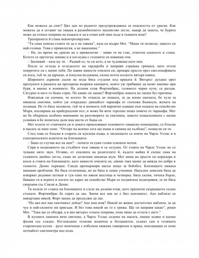 Гънка във времето