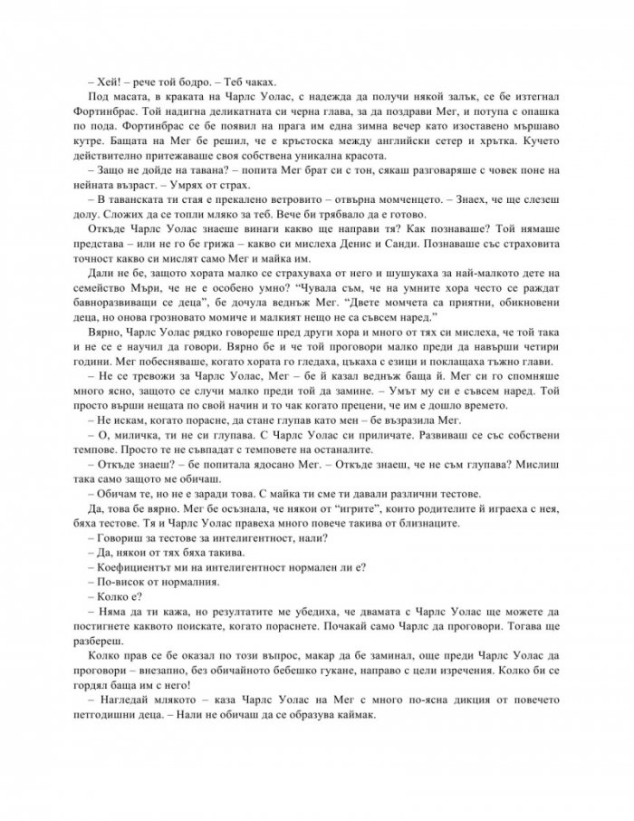 Гънка във времето