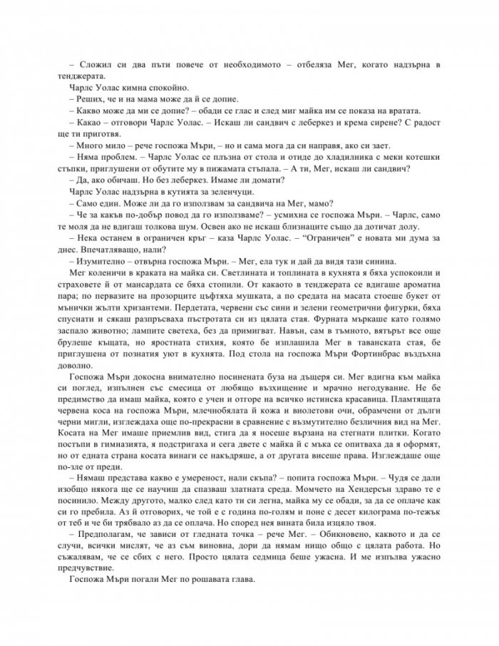 Гънка във времето