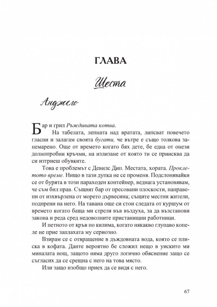 Анонимни грешници (с цветни порезки)