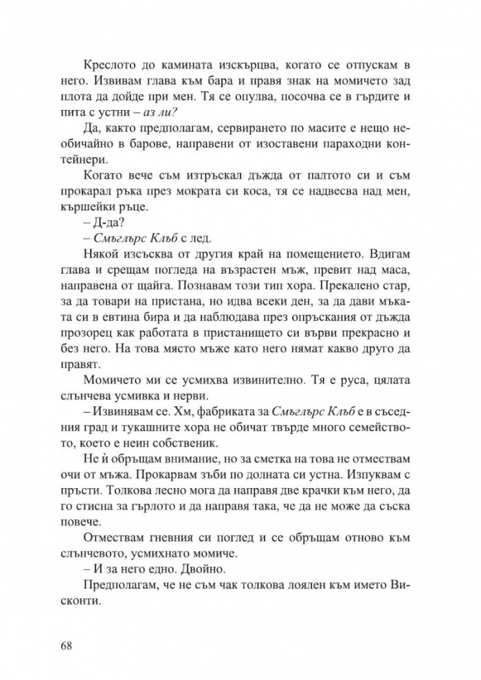 Анонимни грешници (с цветни порезки)