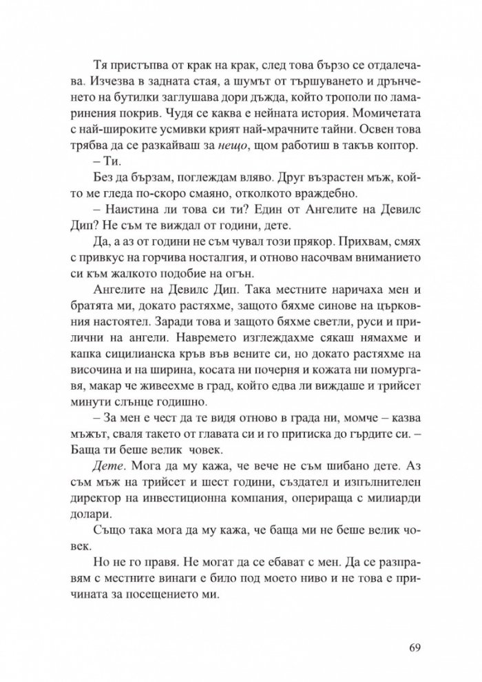 Анонимни грешници (с цветни порезки)