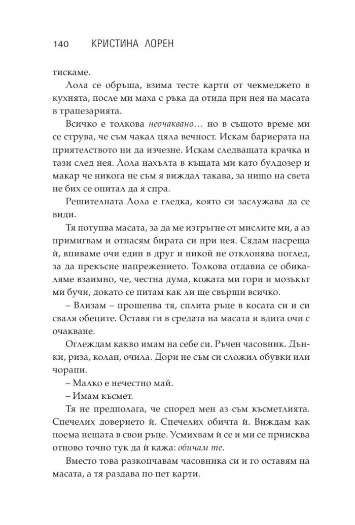 Мило палаво момче