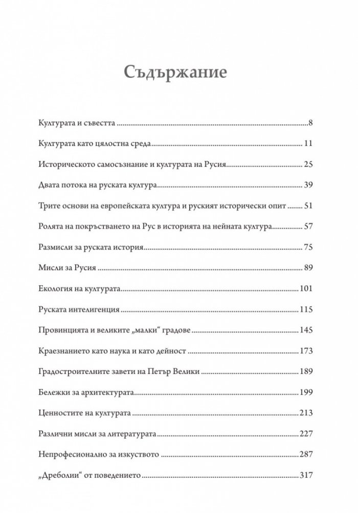 Руската култура