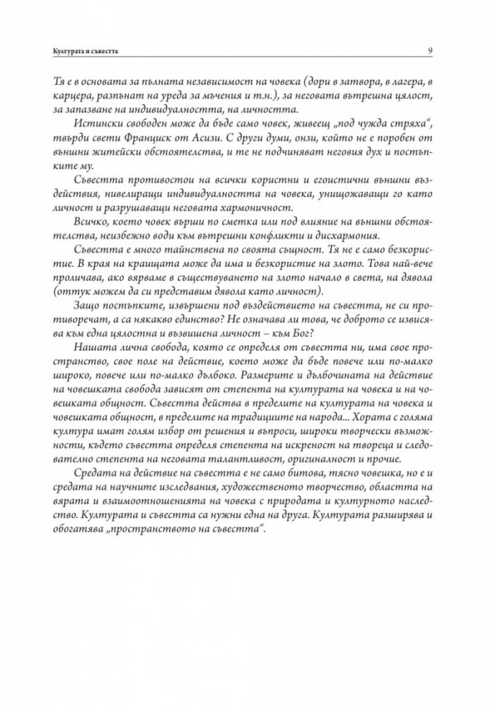 Руската култура