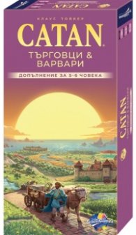 Катан Търговци и Варвари доп. 5/6
