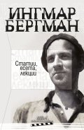 Статии, есета, лекции