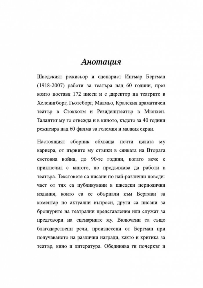 Статии, есета, лекции