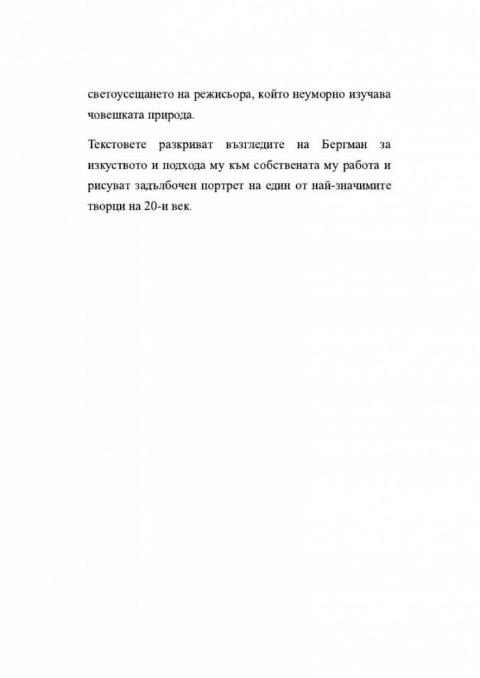 Статии, есета, лекции