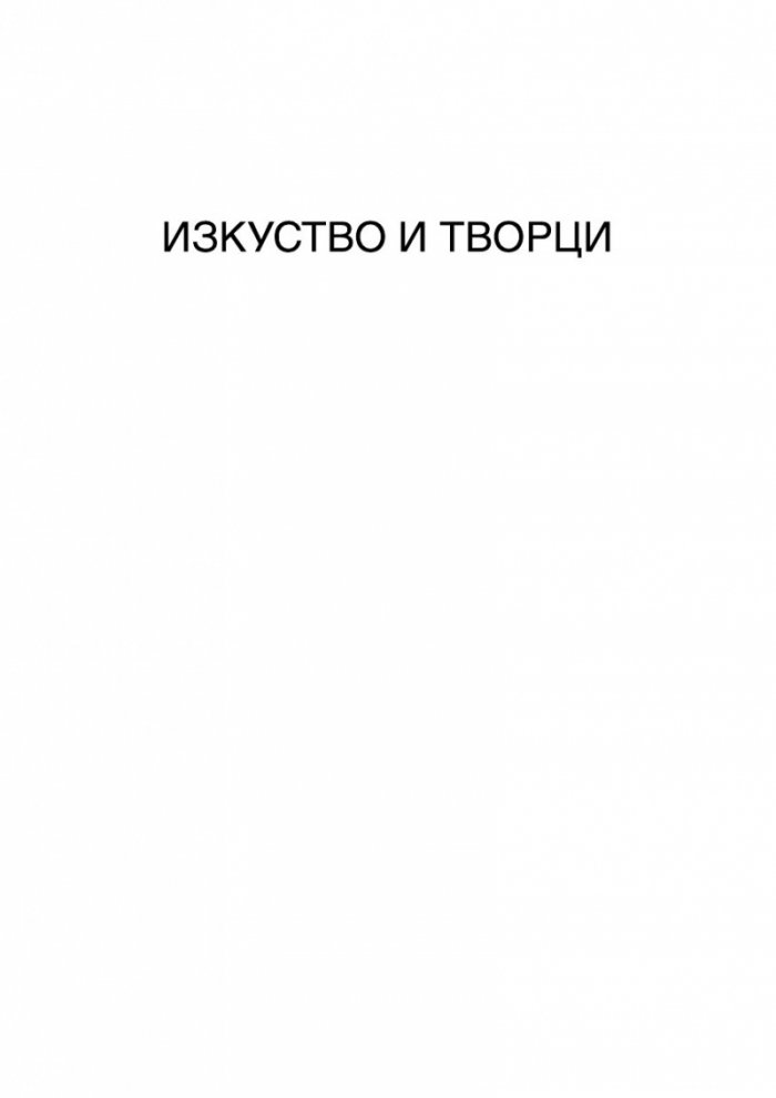 Статии, есета, лекции