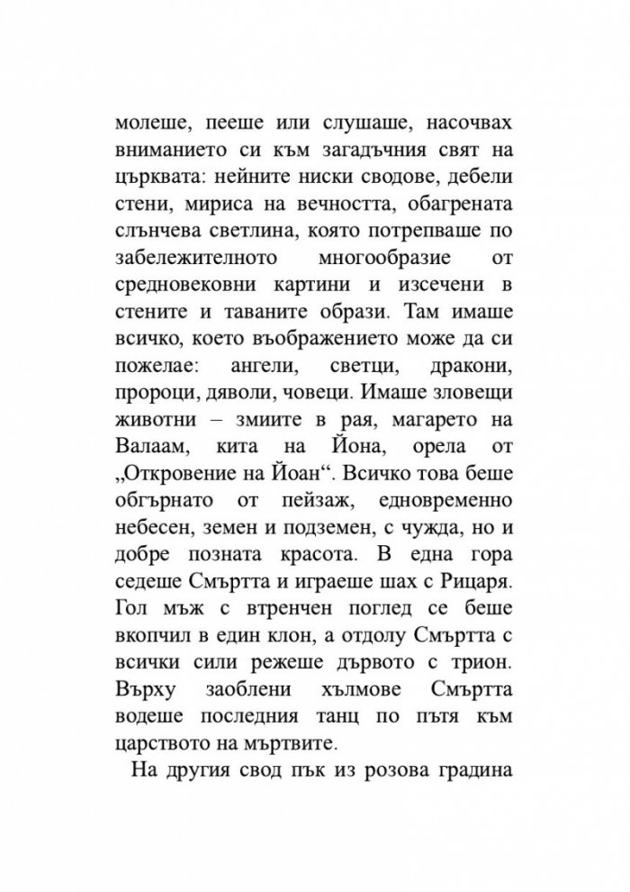 Статии, есета, лекции