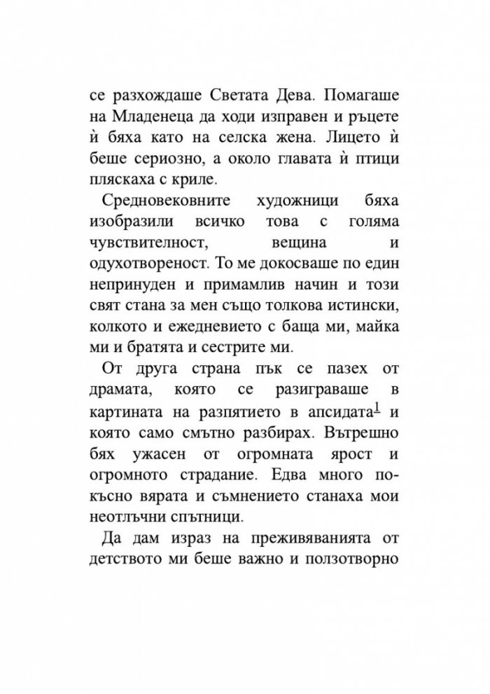 Статии, есета, лекции