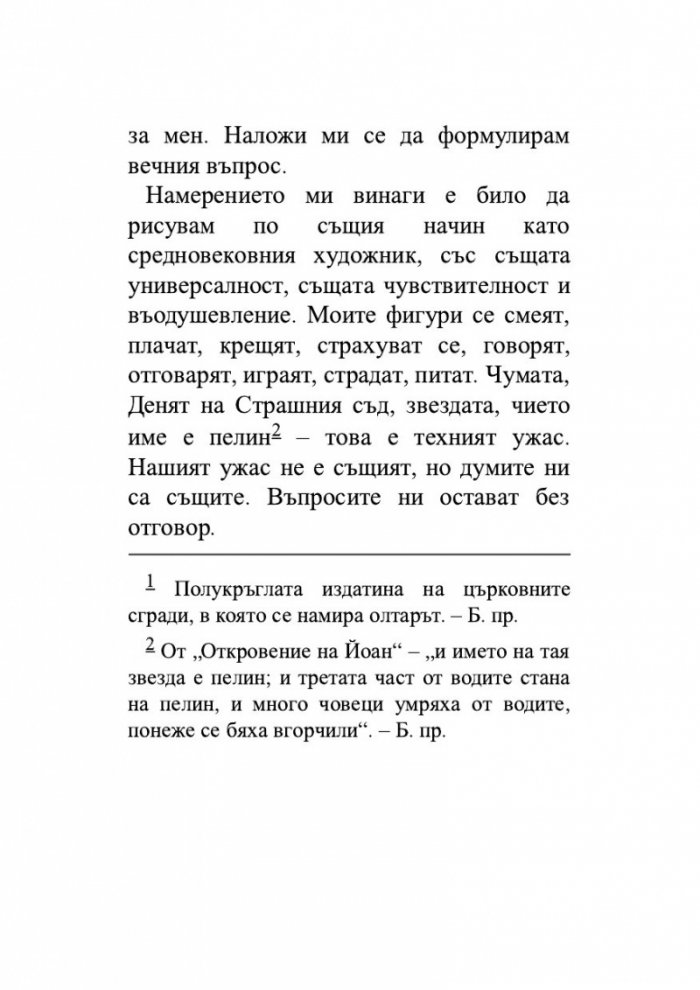 Статии, есета, лекции