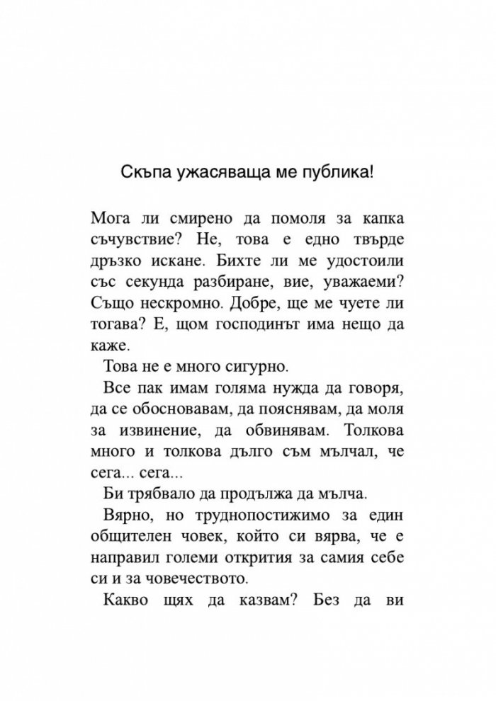 Статии, есета, лекции