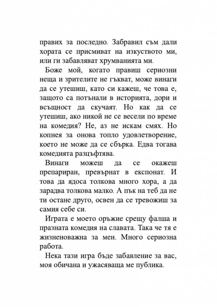 Статии, есета, лекции