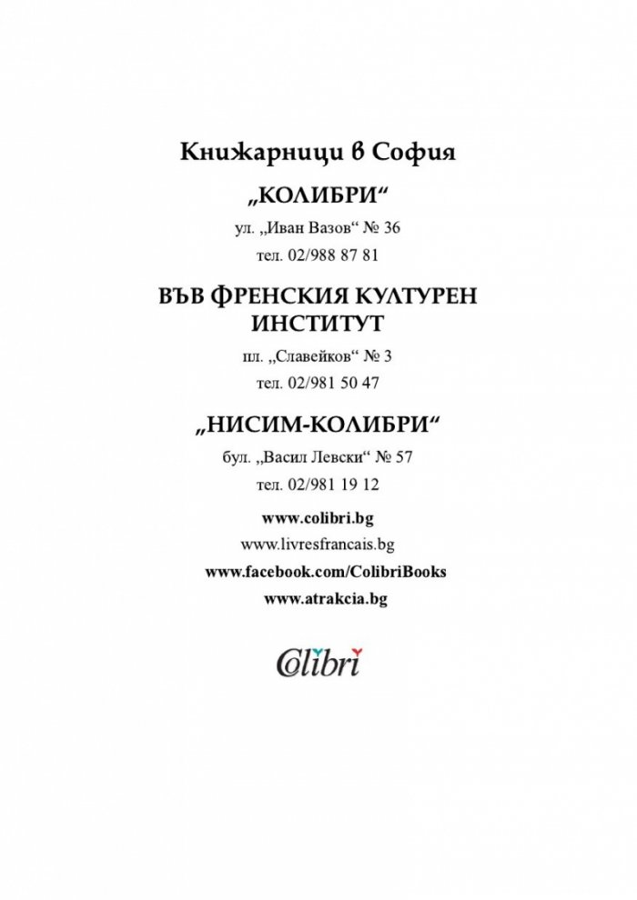 Статии, есета, лекции