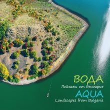 Мини календар 2020: Вода
