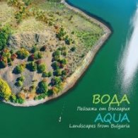 Мини календар 2020: Вода