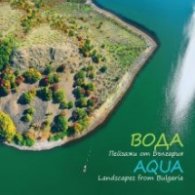Мини календар 2020: Вода