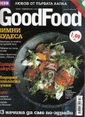 GoodFood; Бр.81/14 февруари 2013