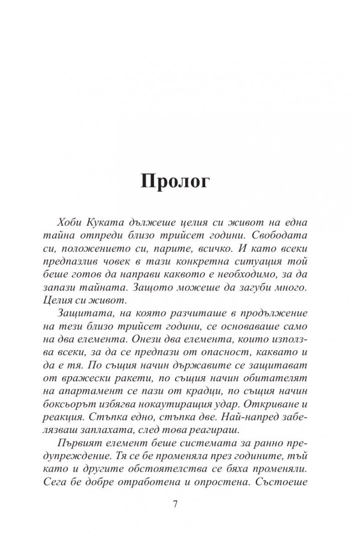 Сигнал за опасност