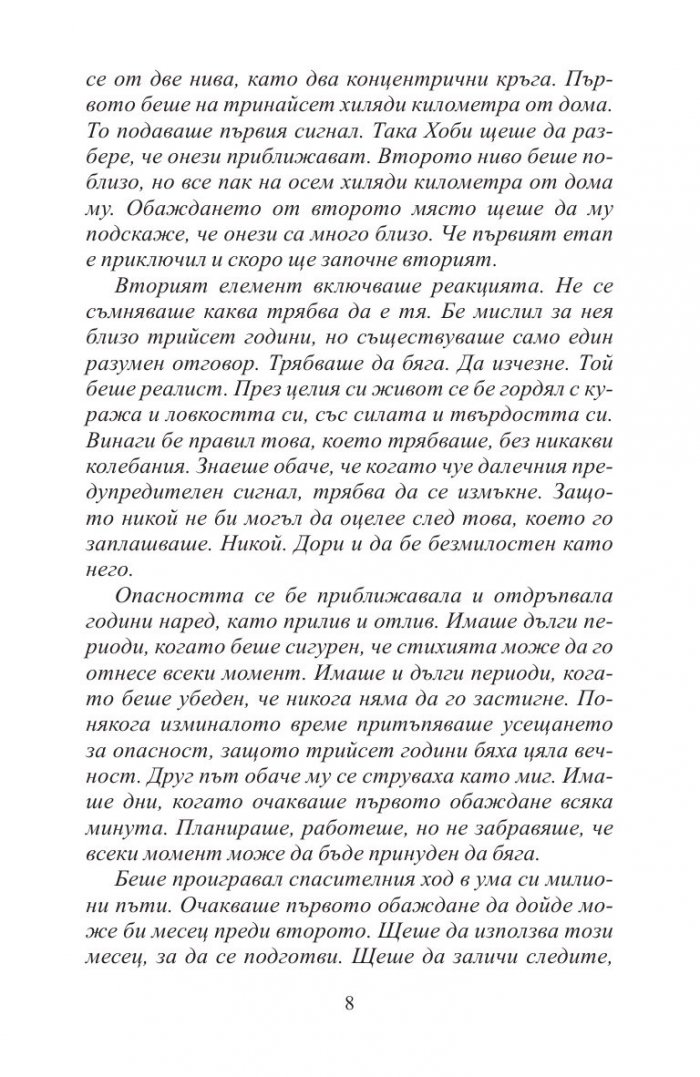 Сигнал за опасност