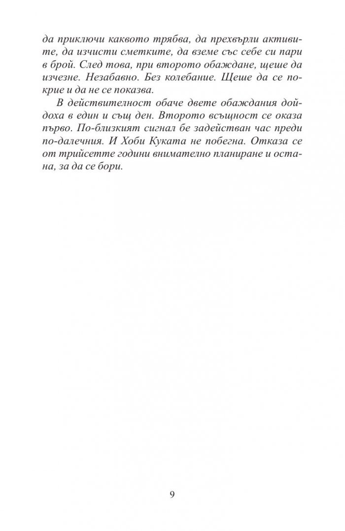 Сигнал за опасност