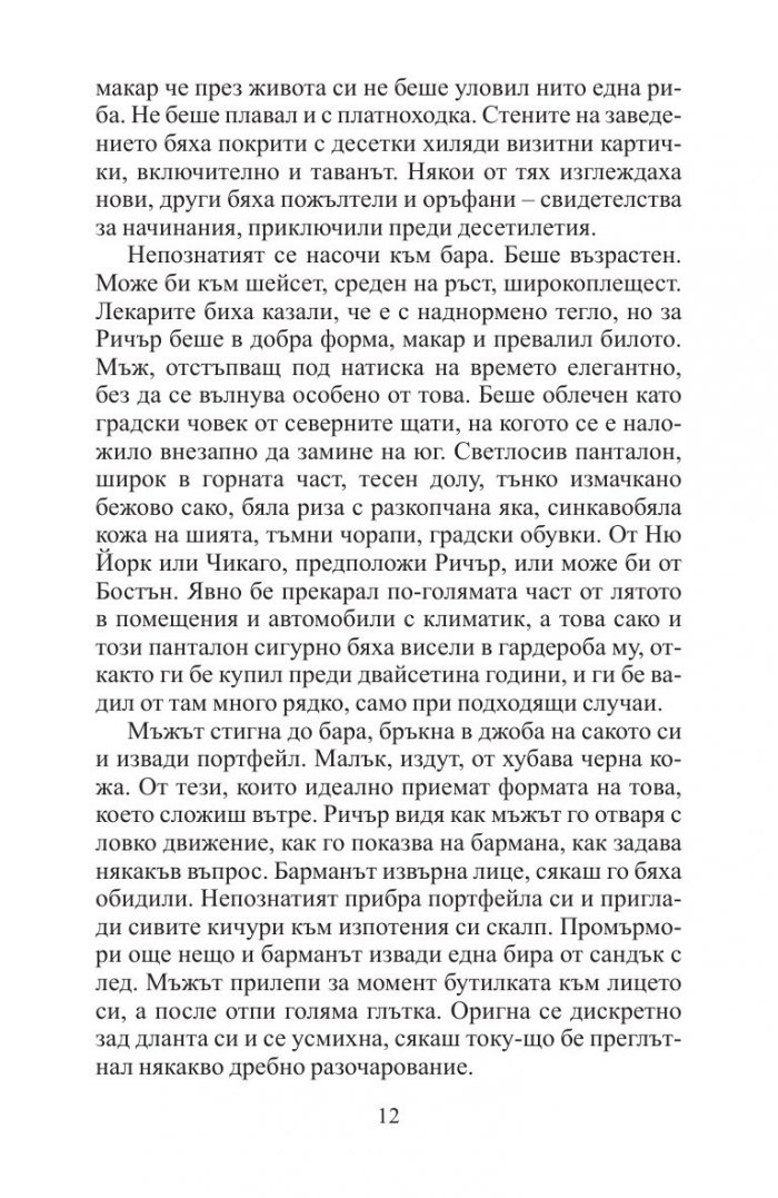 Сигнал за опасност