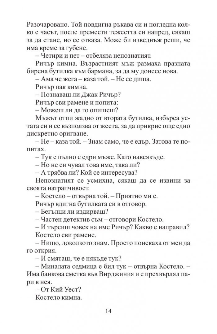Сигнал за опасност
