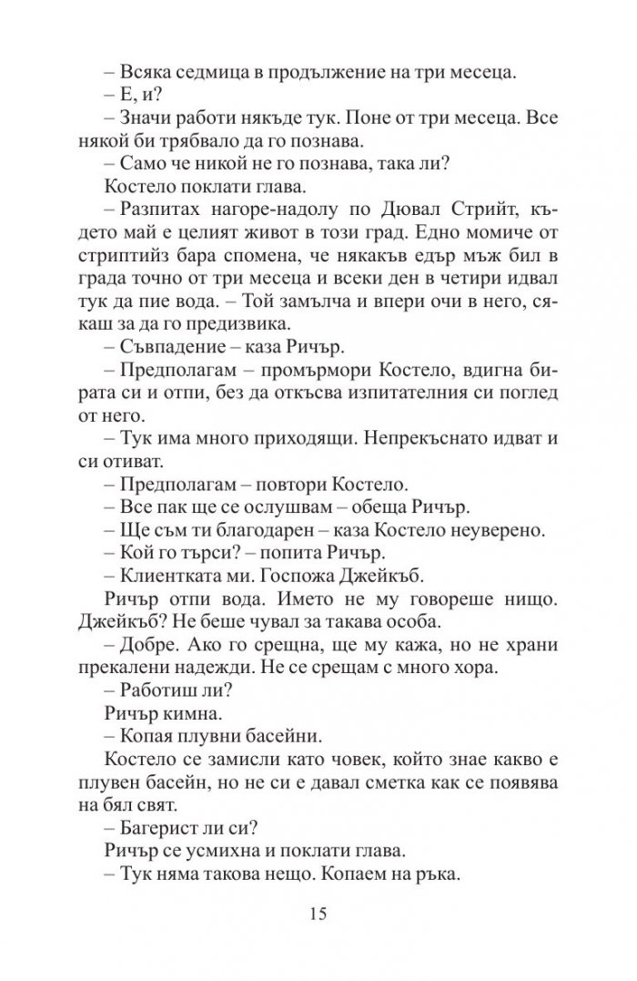 Сигнал за опасност