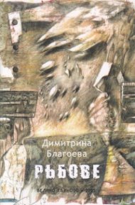 Ръбове