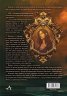 Огледалото на дявола