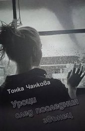Уроци след последния звънец