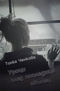 Уроци след последния звънец