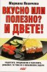 Очистване на черния дроб и жлъчката: очистване, лечебно хранене и билколечение