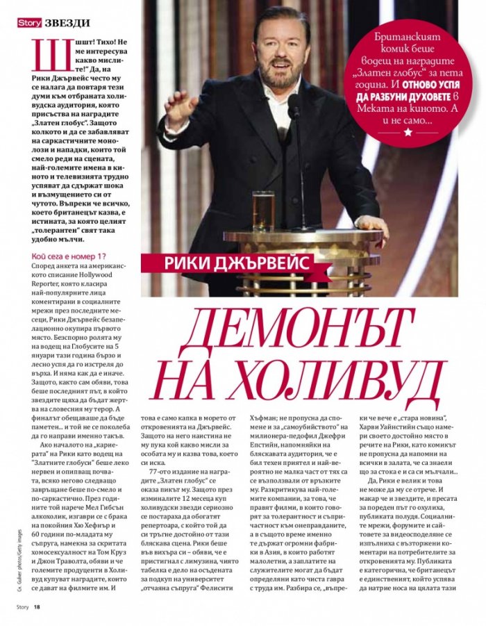 Story 03/2020